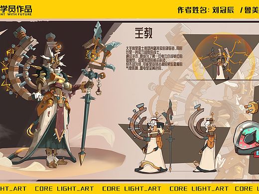 恶士教团主教