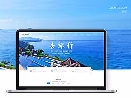 网页-旅行
