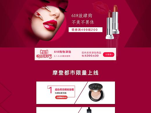 618电商专题活动（个人主页-ZMjk2MTY0ODQ=） - 电商 - 站酷设计师一只奋斗的哆啦妹原创素材 - 站酷ZCOOL