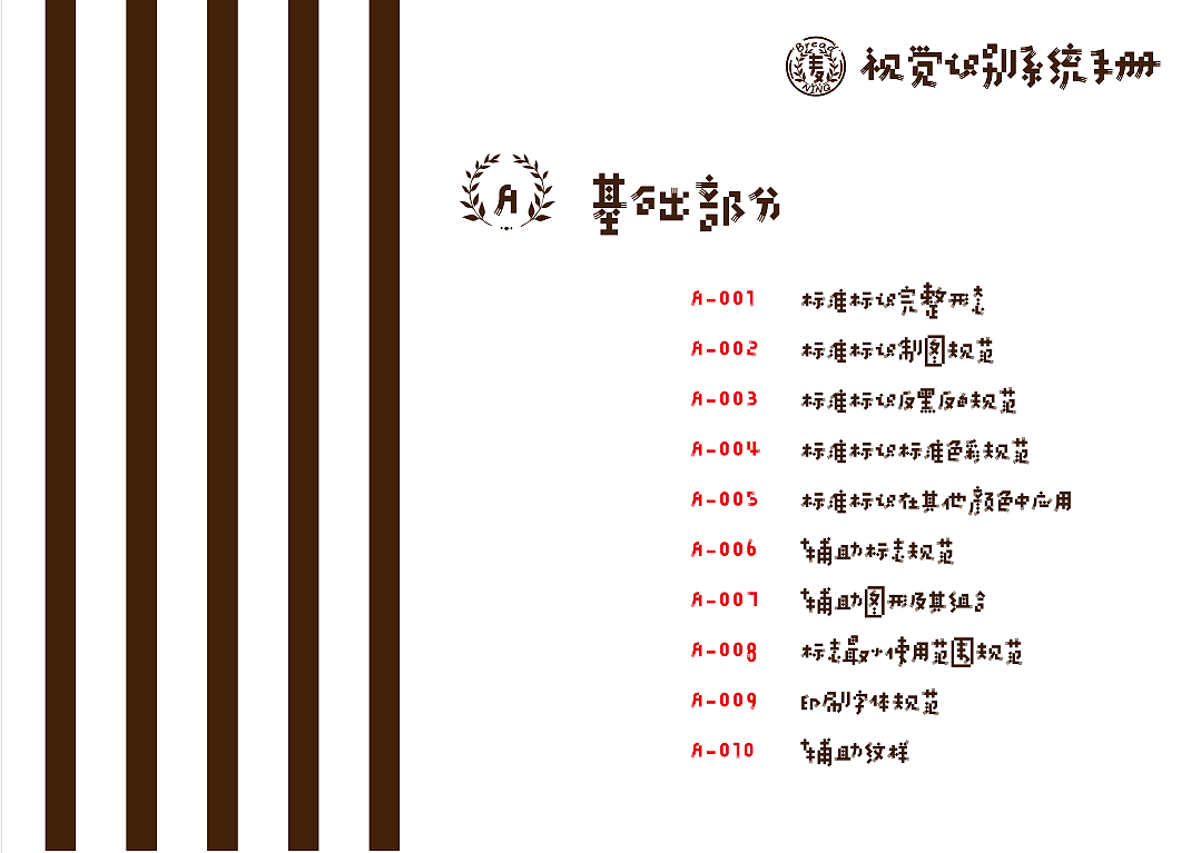 vi画册（图ZMTM0MTk3NTMy） - 书籍/画册 - 站酷设计师Dream与我原创素材 - 站酷ZCOOL