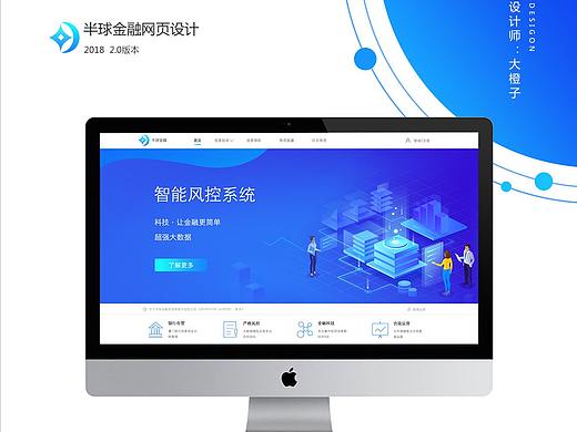 金融网页