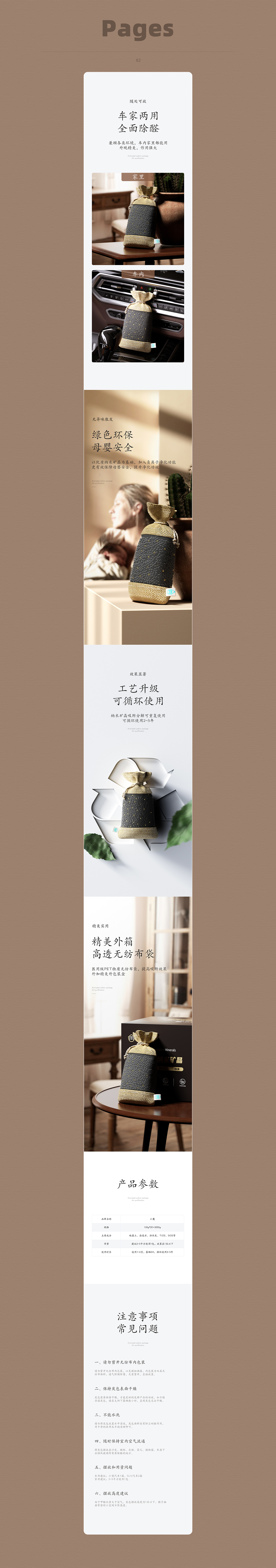 详情页（吸尘器/除醛炭包/硅胶壳）（图ZMjQ5NjgwMzQ4） - 电商 - 站酷设计师详情页勇士原创素材 - 站酷ZCOOL