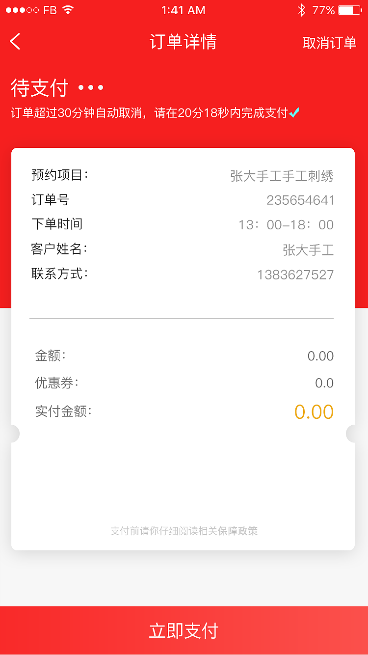 厚艺APP