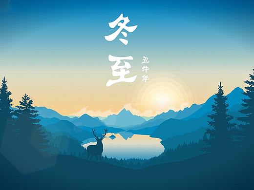 冬至海报配色分享