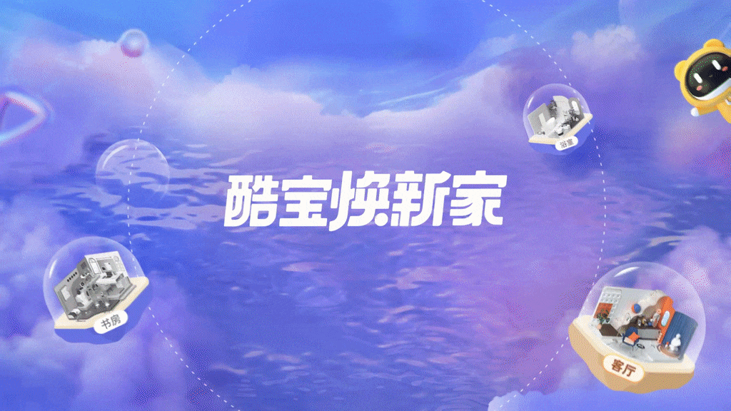 酷家乐 KUX 2021 SHOWREEL（图ZMjg2NjUwNjU2） - 运营设计 - 站酷设计师群核科技MCUX原创素材 - 站酷ZCOOL