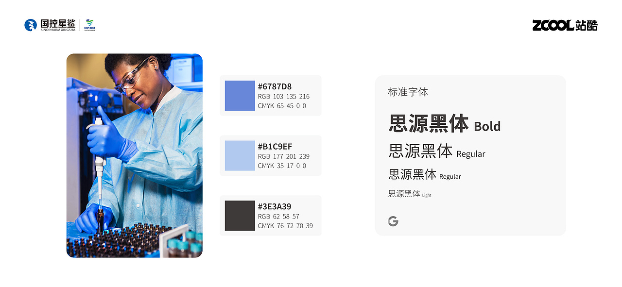 关爱生命，呵护健康 - 国控星鲨品牌升级（图ZMjk2OTM3ODIw） - Logo - 站酷设计师MG就皮一下原创素材 - 站酷ZCOOL