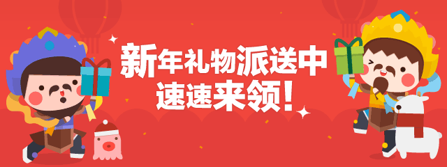 新年拆礼物活动（图ZMjU0OTQxNzY=） - APP界面 - 站酷设计师smartyeye原创素材 - 站酷ZCOOL