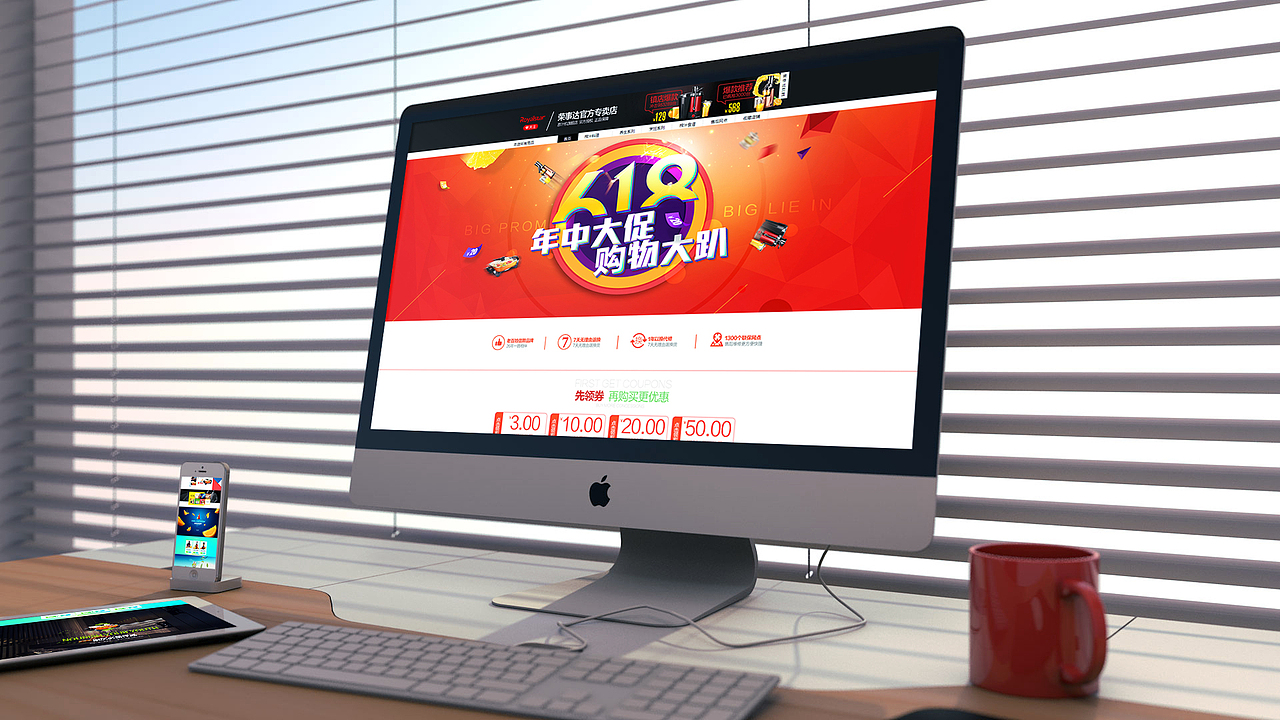 荣事达618促销板块