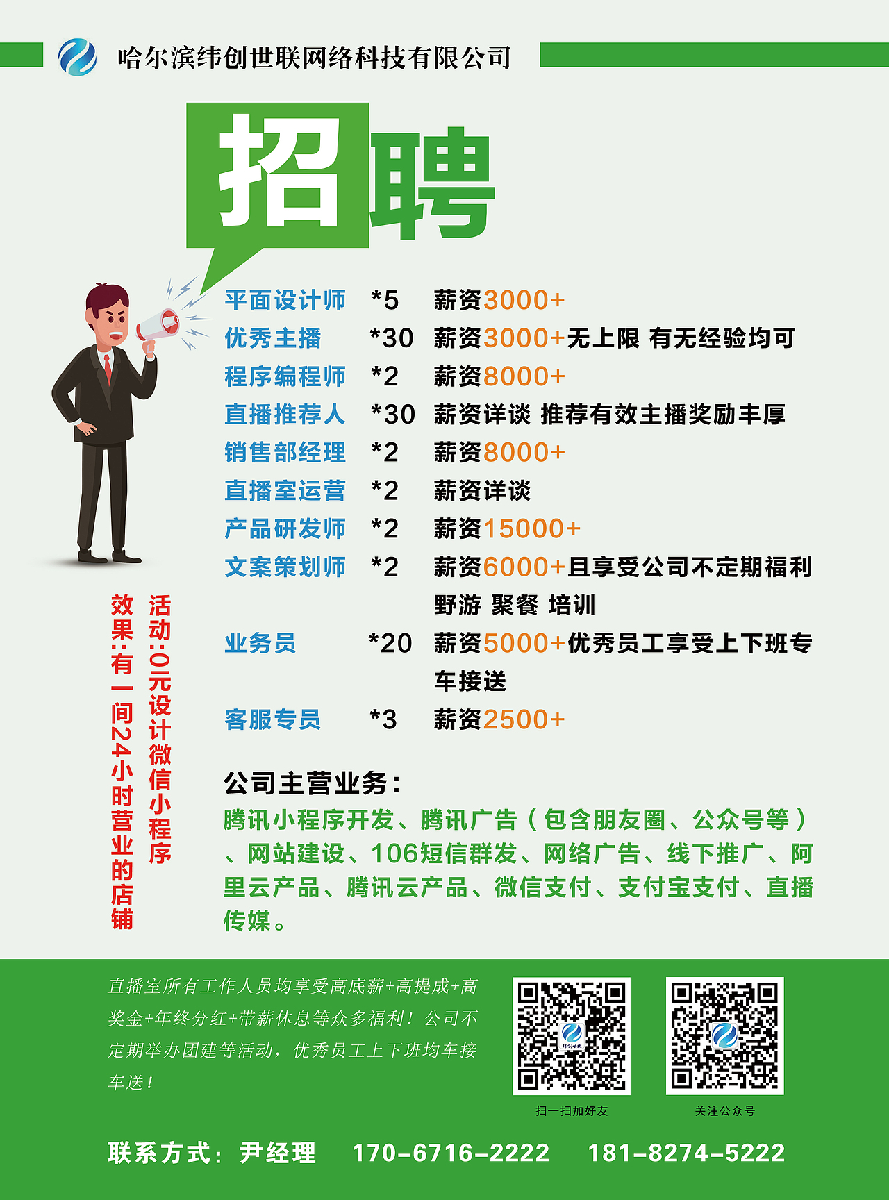 招聘-宣传单（图ZMTM2OTg3OTY4） - 宣传物料 - 站酷设计师TOMORROW0134原创素材 - 站酷ZCOOL
