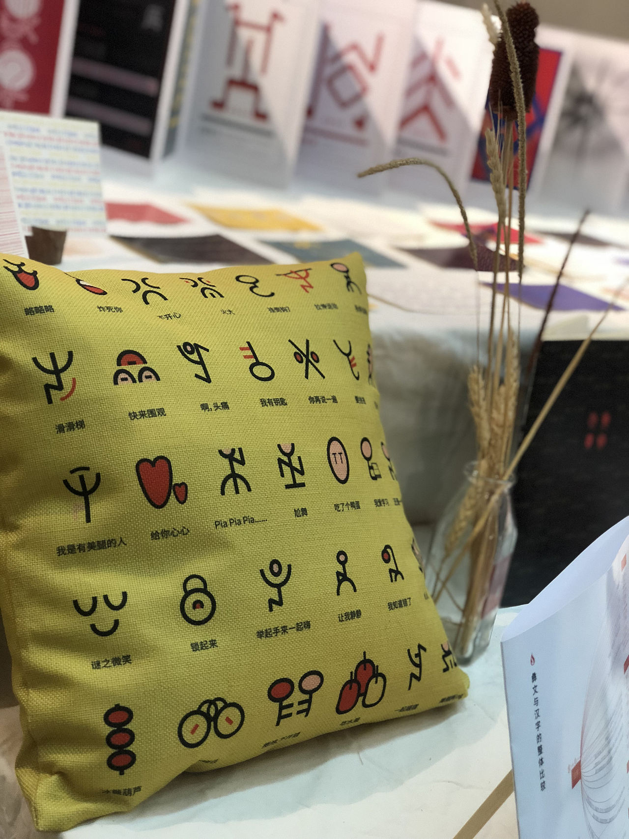 基于古彝文形态特征的汉字字体设计——彝象汉字（图ZMTU2NjU2NTk2） - 字体/字形 - 站酷设计师y茕茕白兔原创素材 - 站酷ZCOOL