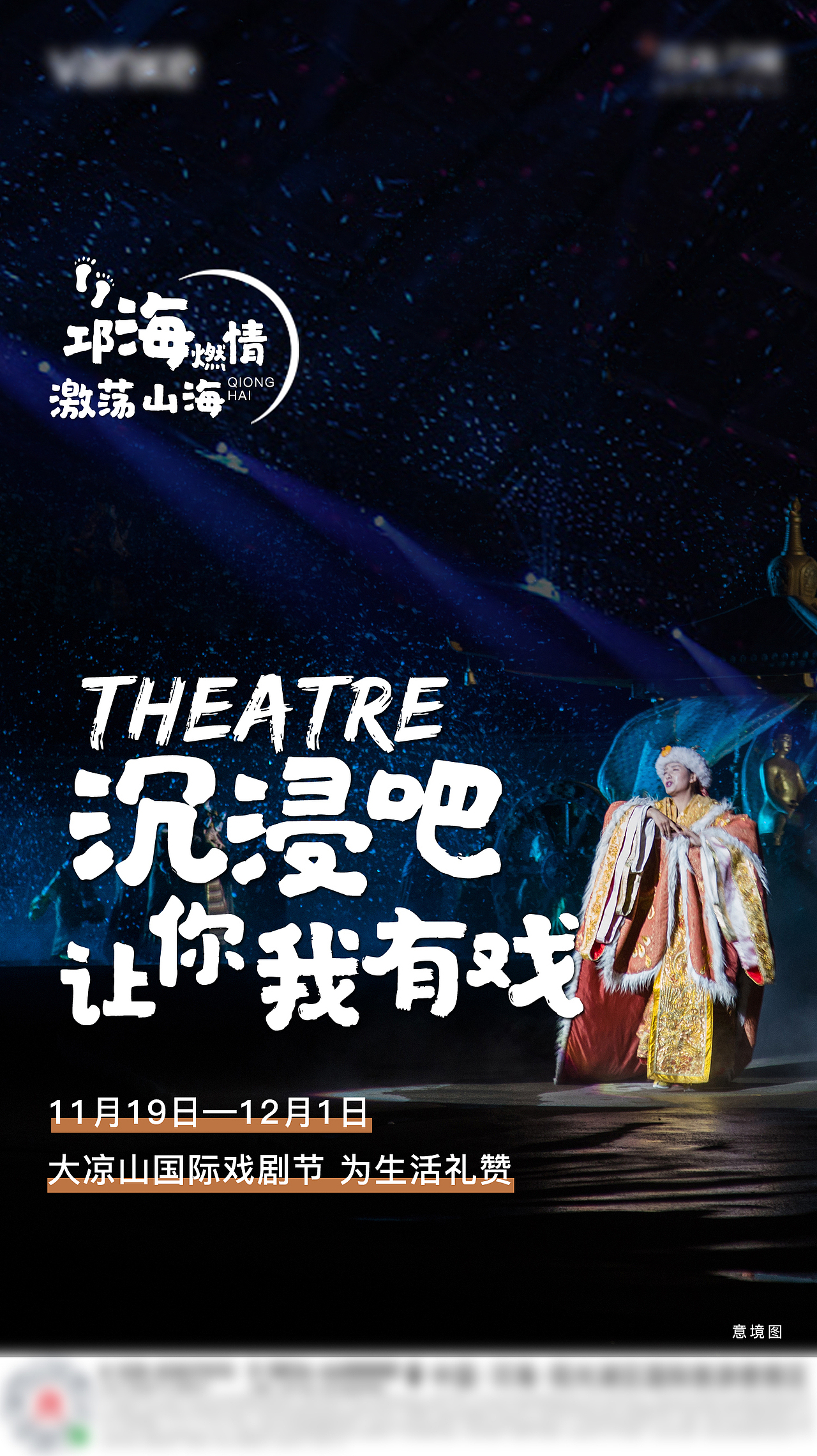 活动广告海报（图ZMjQ1NDEwOTc2） - 海报 - 站酷设计师Z04023577原创素材 - 站酷ZCOOL