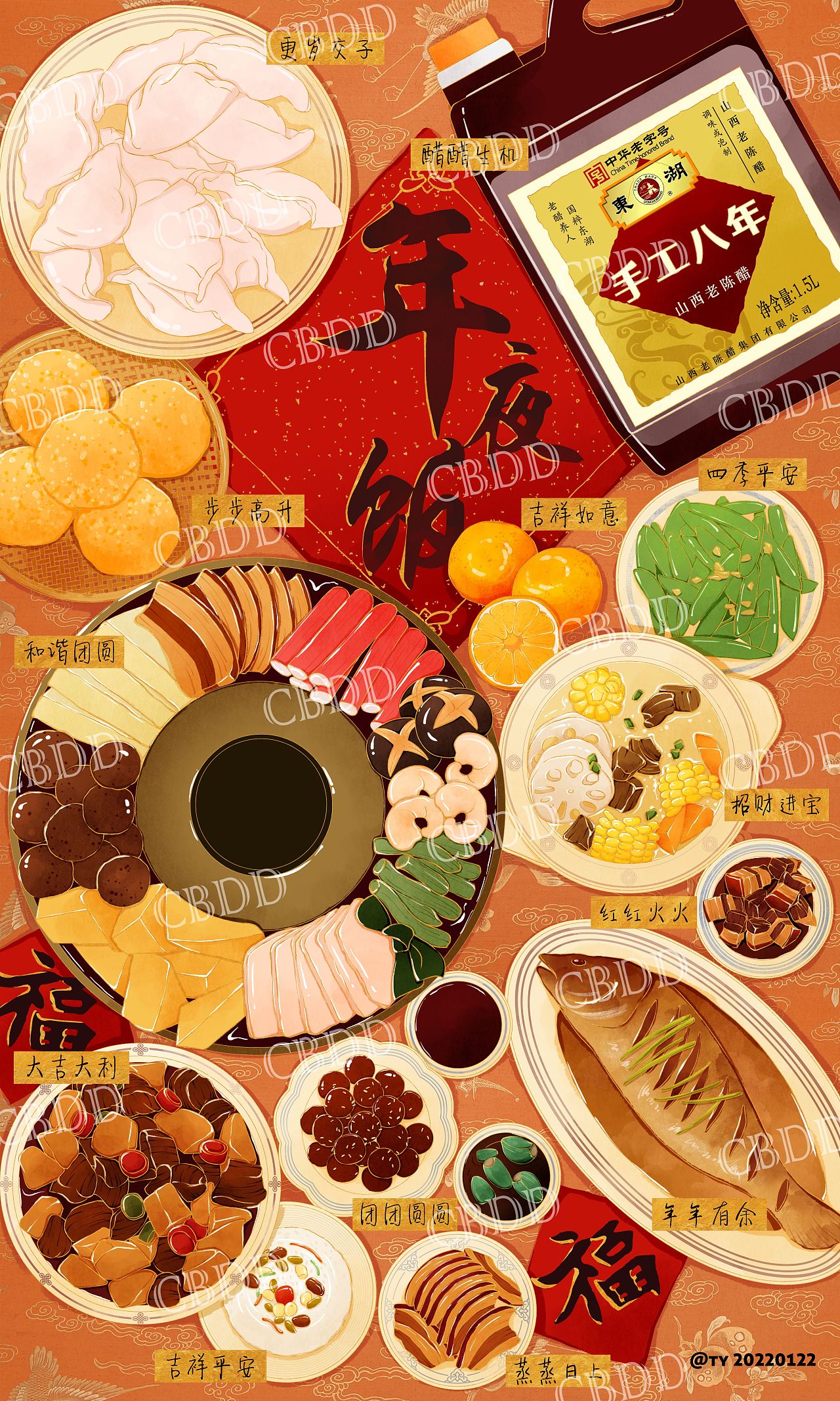 年夜饭|插画|艺术插画|田洋子 - 原创作品 - 站酷 (zcool)