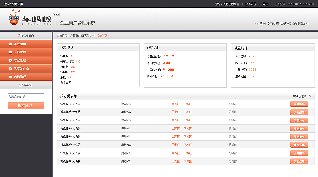 车蚂蚁4.0网页设计（图ZMTE1NDUyNjQ=） - 门户网站 - 站酷设计师周俊杰原创素材 - 站酷ZCOOL
