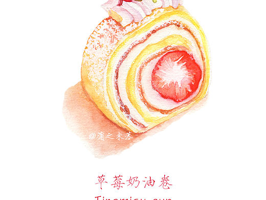 水彩手绘—草莓奶油卷 超详细视频教程，零基础小白也能学得会 甜品篇vol.1