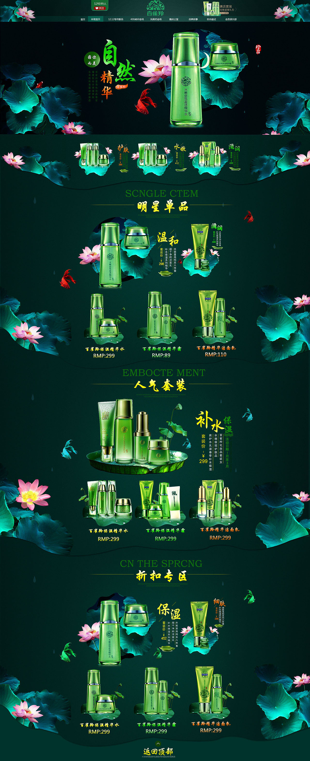 毕业作品（图ZNzg2MTg4NjA=） - 电商 - 站酷设计师申皓源原创素材 - 站酷ZCOOL