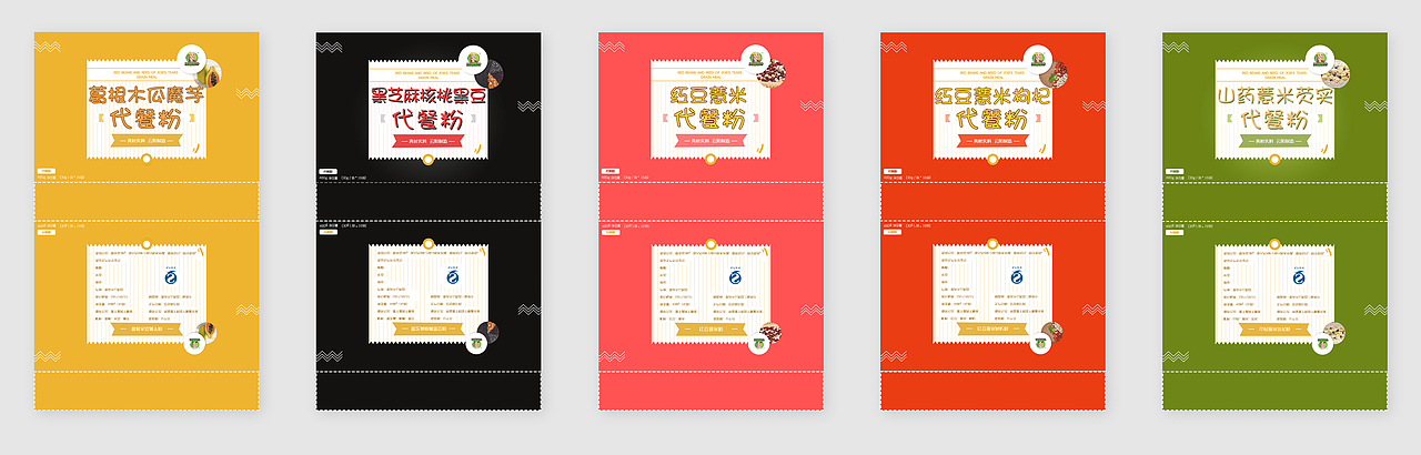 代餐粉-包装设计欣赏