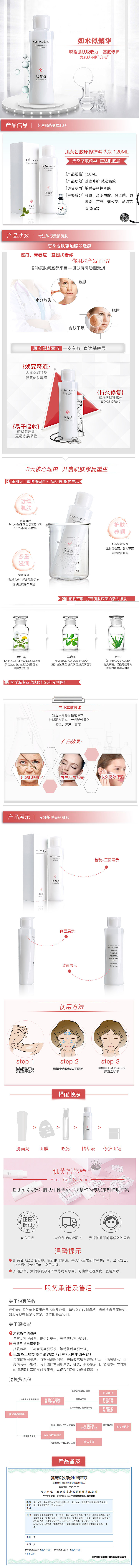 肌芙皙胶原修护精萃液（图ZMTIxMTI3NDY4） - 电商 - 站酷设计师wojiaoyueyue0531原创素材 - 站酷ZCOOL