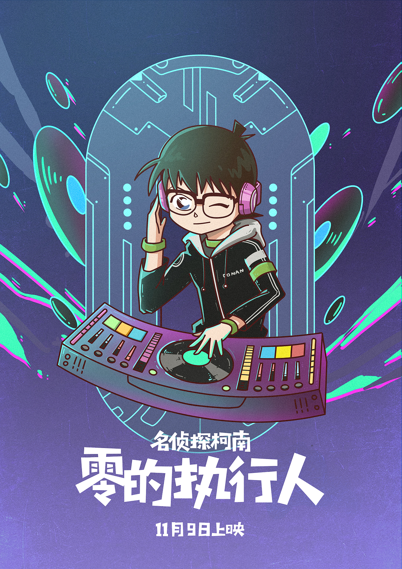 最“电音”柯南（图ZMTM0MjIxNDA4） - 商业插画 - 站酷设计师VEAO原创素材 - 站酷ZCOOL