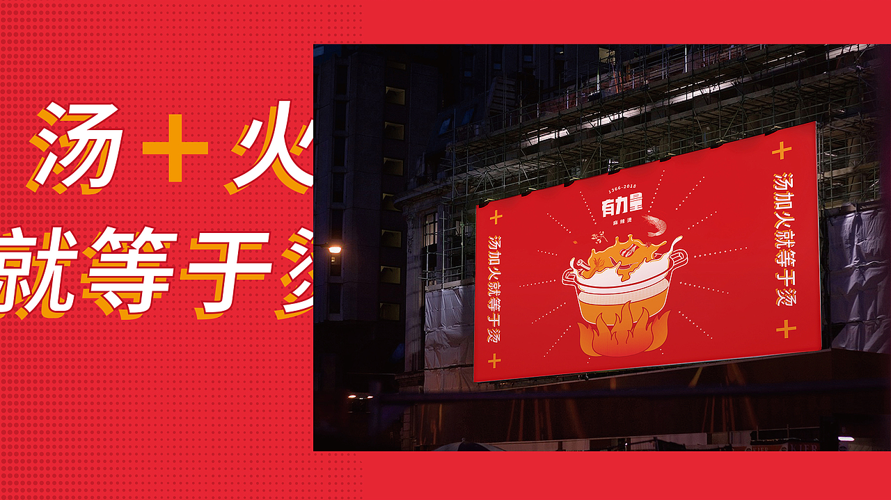 【特殊服务】品牌案例 ——有力量（图ZMTUxMjU4MDg4） - 品牌 - 站酷设计师特殊x服务原创素材 - 站酷ZCOOL