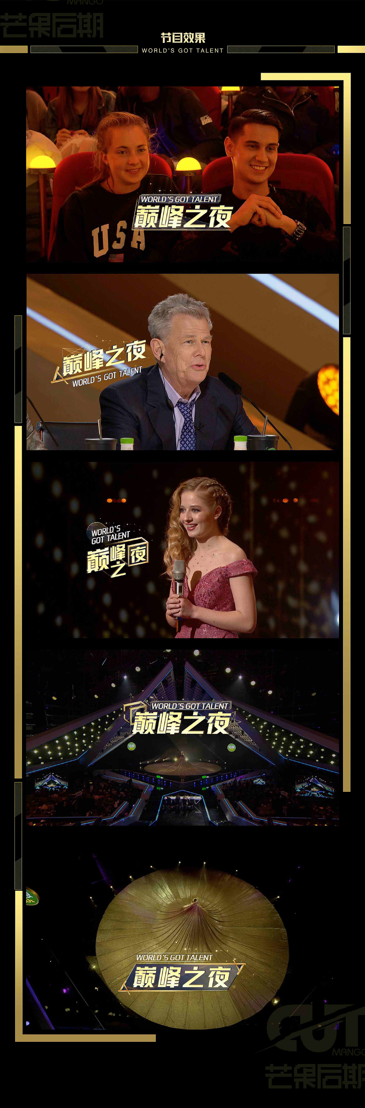 2019《巅峰之夜》节目花字设计