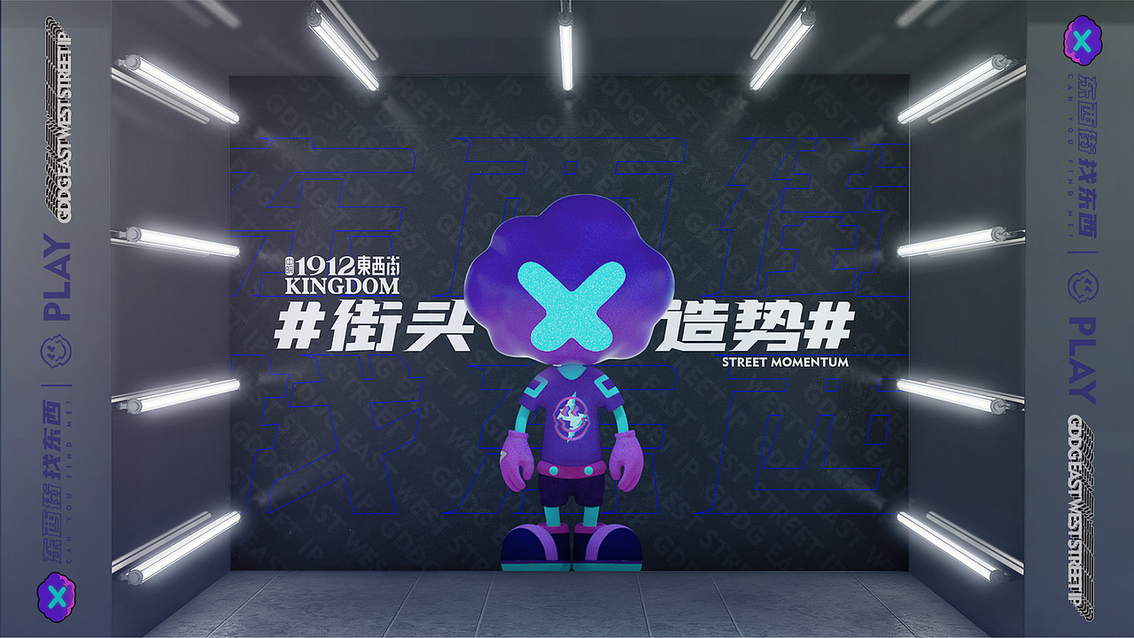 东西街找东西——IP形象提案（图ZMjM1MDc5NjI0） - 品牌 - 站酷设计师君远文创原创素材 - 站酷ZCOOL