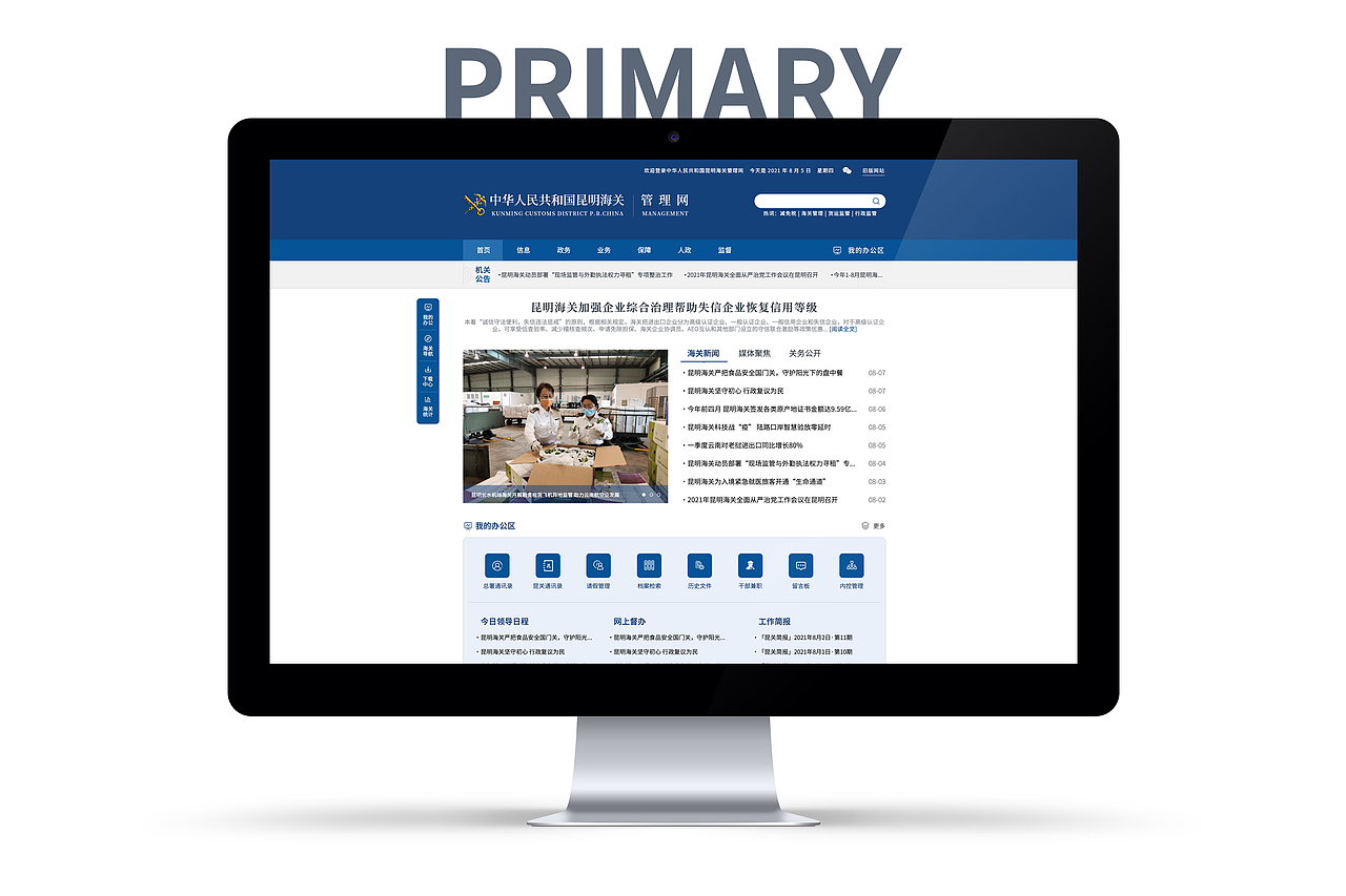 昆明海关管理网（图ZMjY3MjI4NDgw） - 企业官网 - 站酷设计师云手ch233原创素材 - 站酷ZCOOL