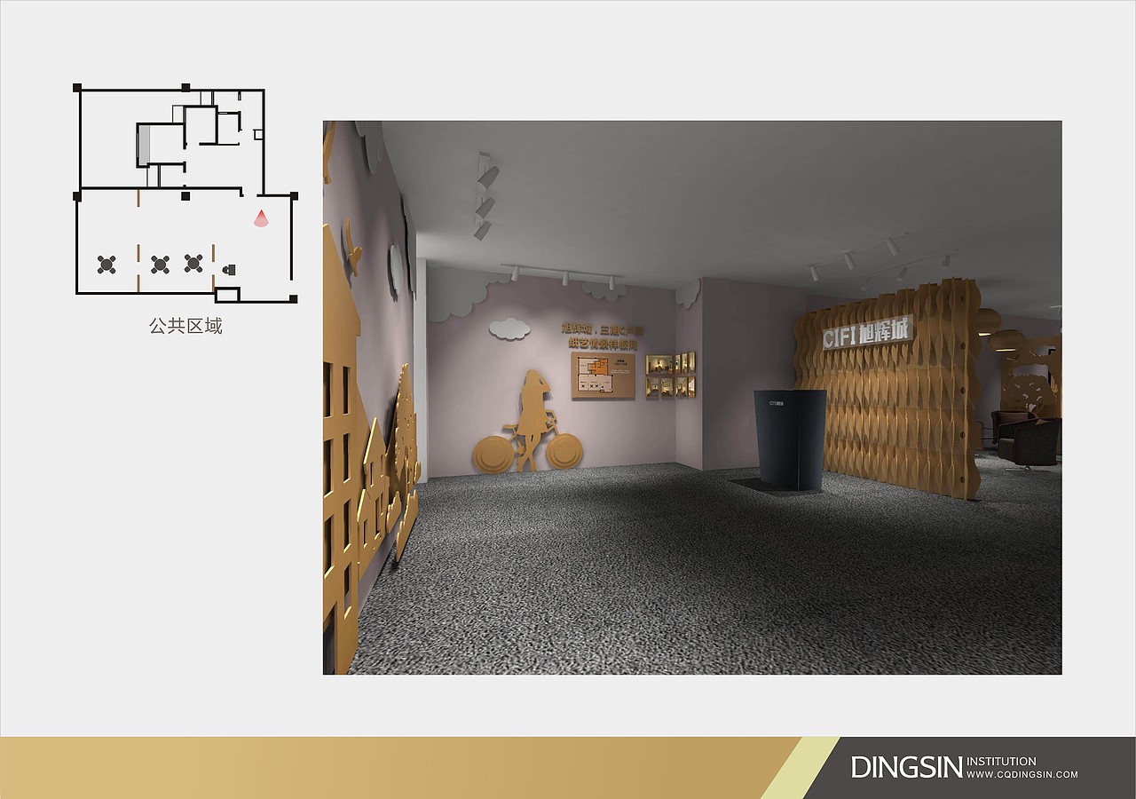 纸艺样板房(设计效果图)