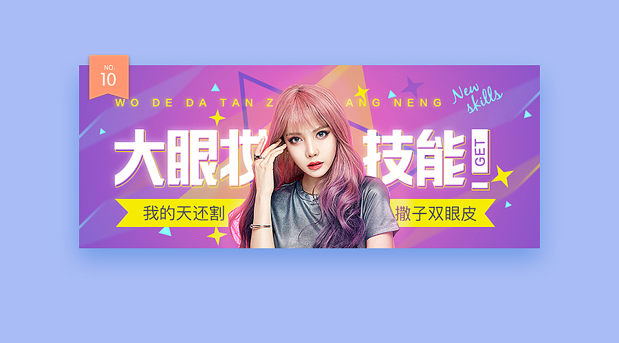 6月至8月焦点图精选（图ZNTU3NTExMzY=） - 运营设计 - 站酷设计师飘fly原创素材 - 站酷ZCOOL