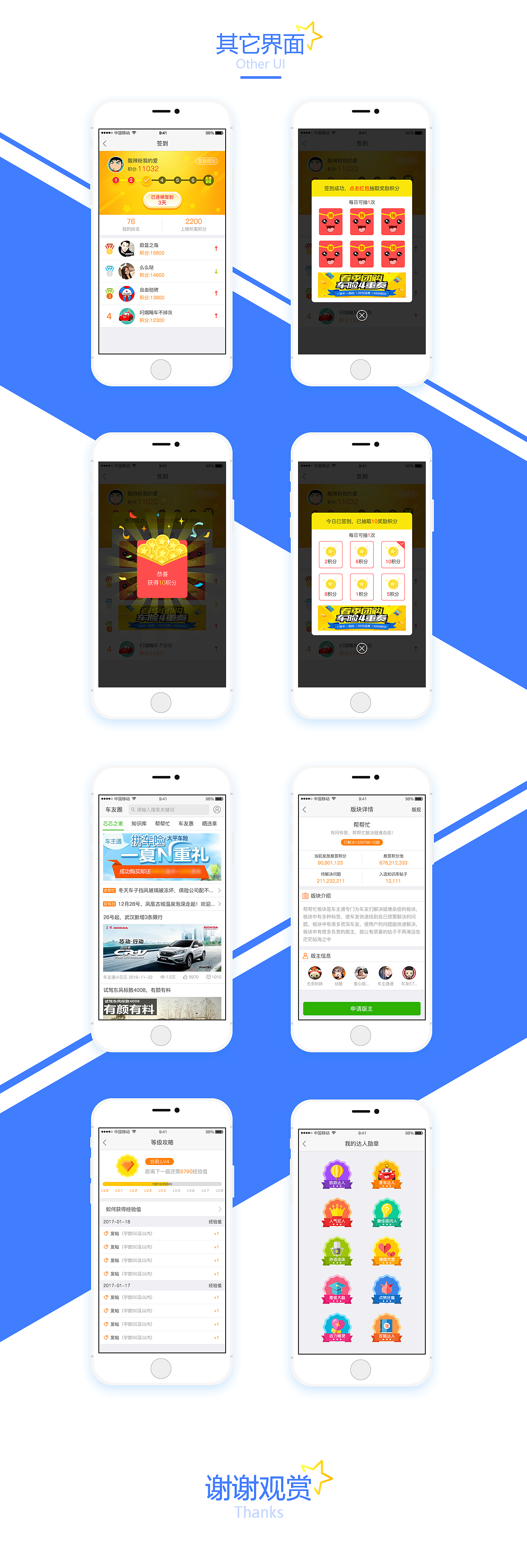 车辆违章查询处理APP（图ZMTEyNzE4OTM2） - APP界面 - 站酷设计师simple323原创素材 - 站酷ZCOOL