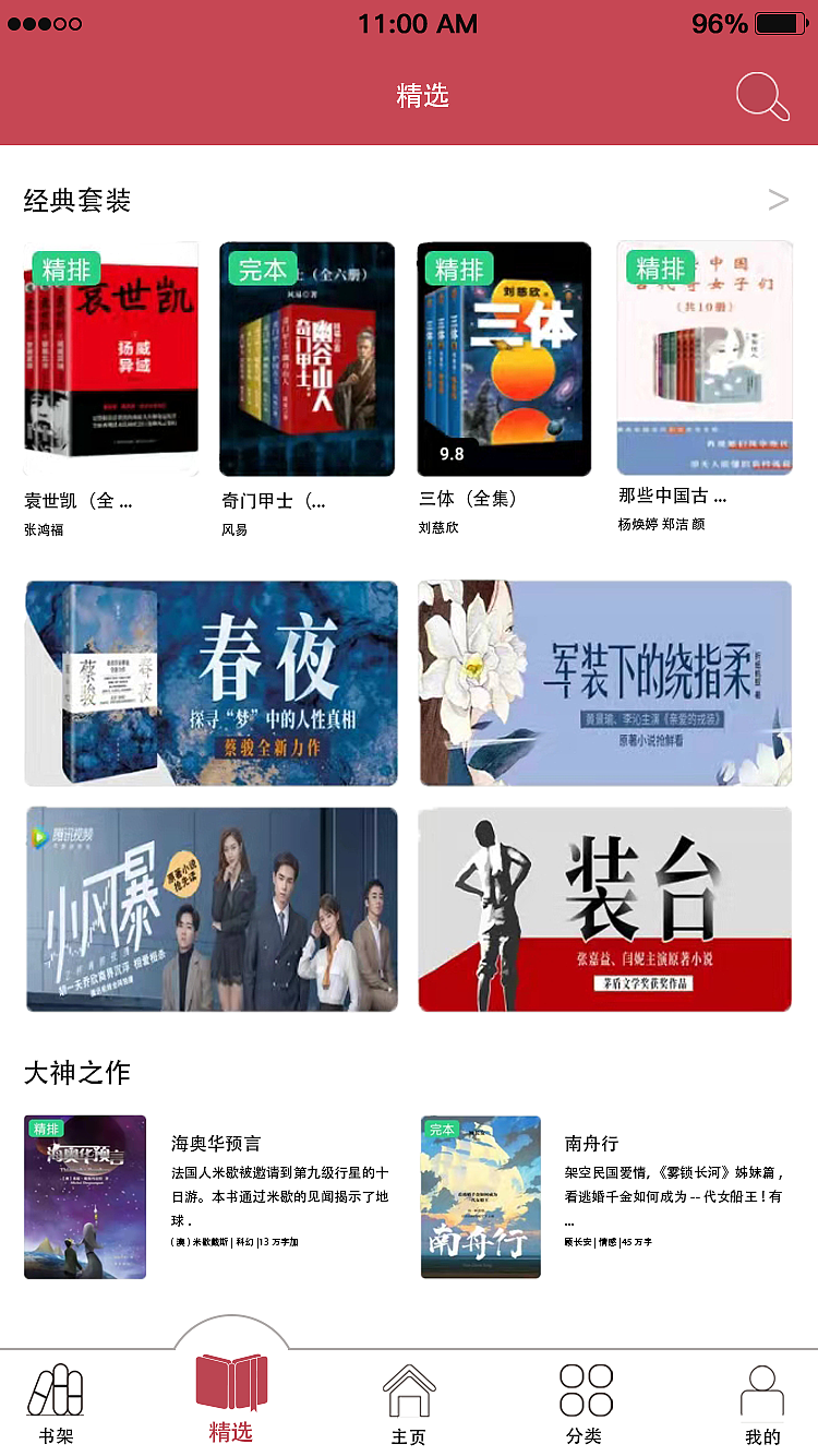 岳阳图书馆（图ZMjgwMzI2MTQ0） - APP界面 - 站酷设计师冷色笑原创素材 - 站酷ZCOOL