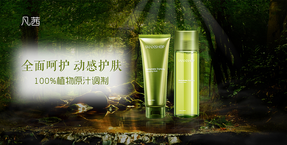 给化妆品做的banner图（图ZNDY3ODAxMTI=） - 宣传物料 - 站酷设计师ysl246原创素材 - 站酷ZCOOL