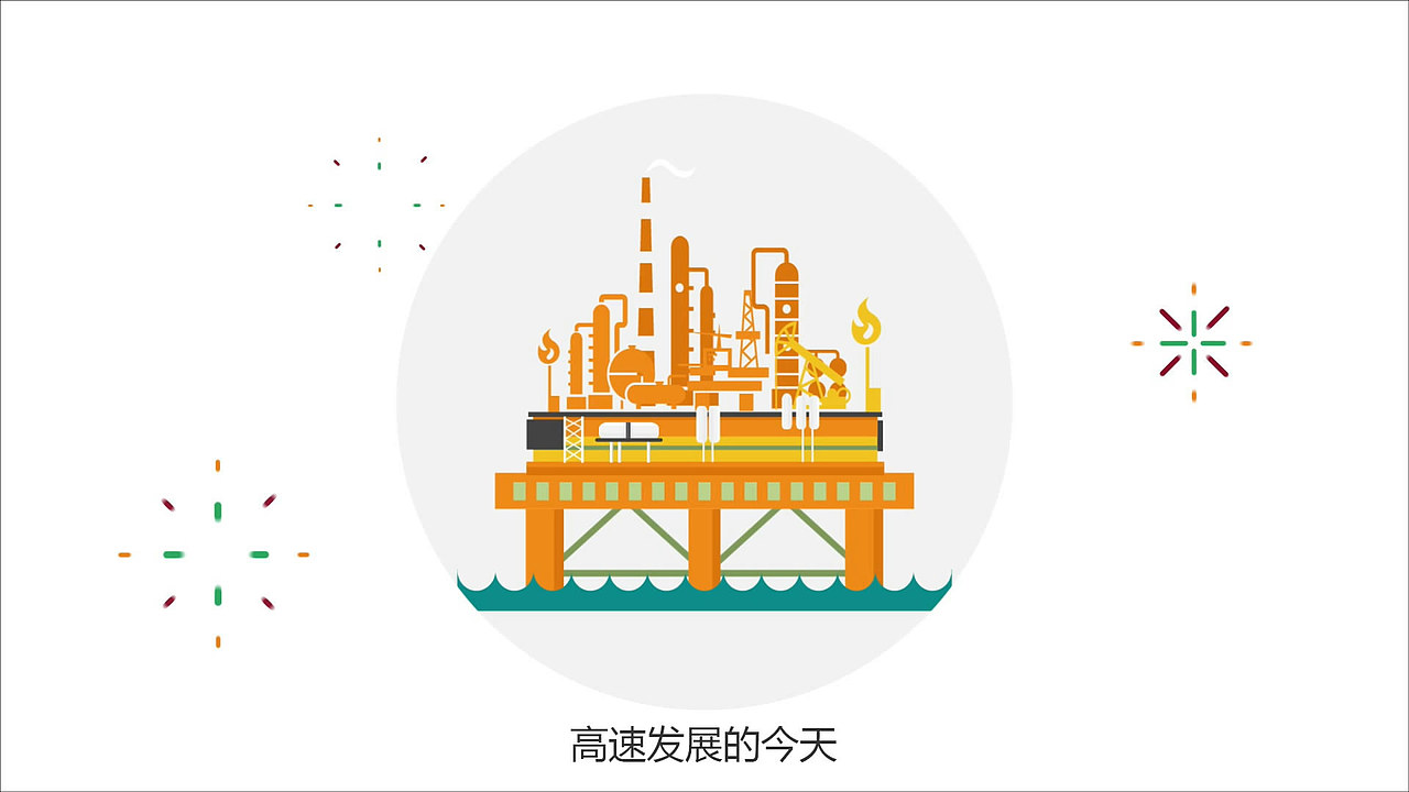 让全球石油工业没有难做的生意！（图ZNzQyNDU5NzI=） - Motion Graphic - 站酷设计师Feng__原创素材 - 站酷ZCOOL