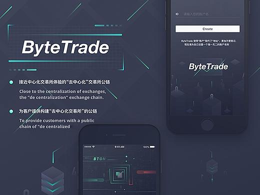 ByteTrade移动端与交易所浏览器页面