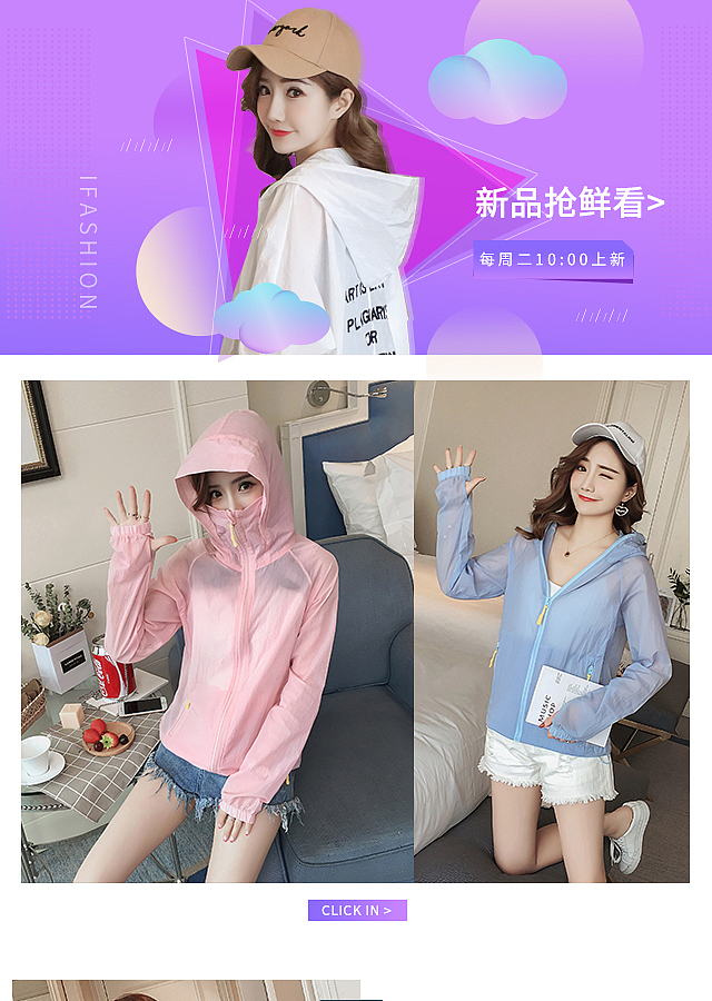 女装春夏新风尚