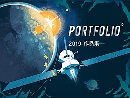 2019作品集