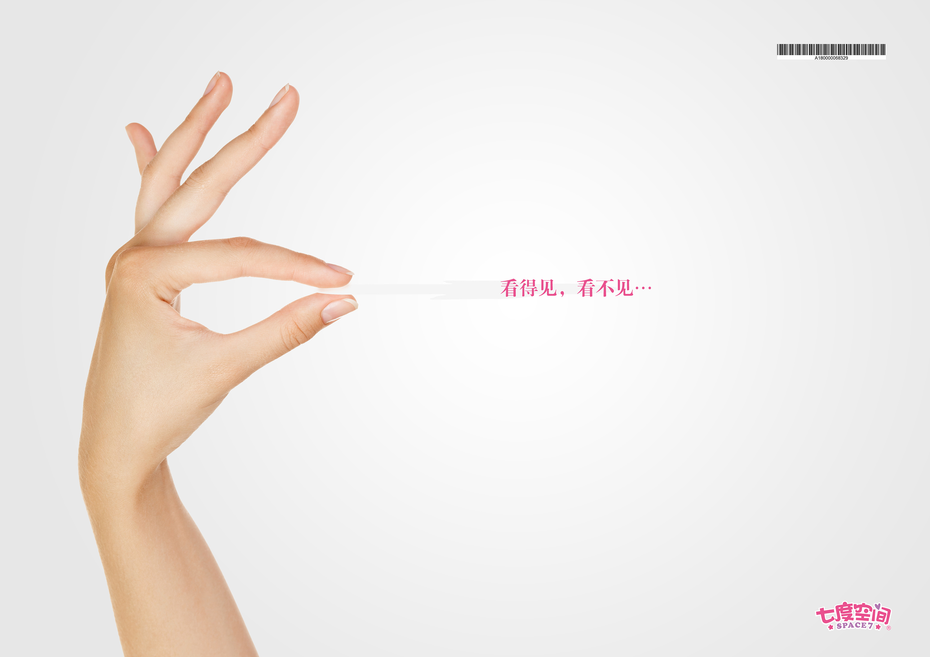 七度空间特薄产品创意广告