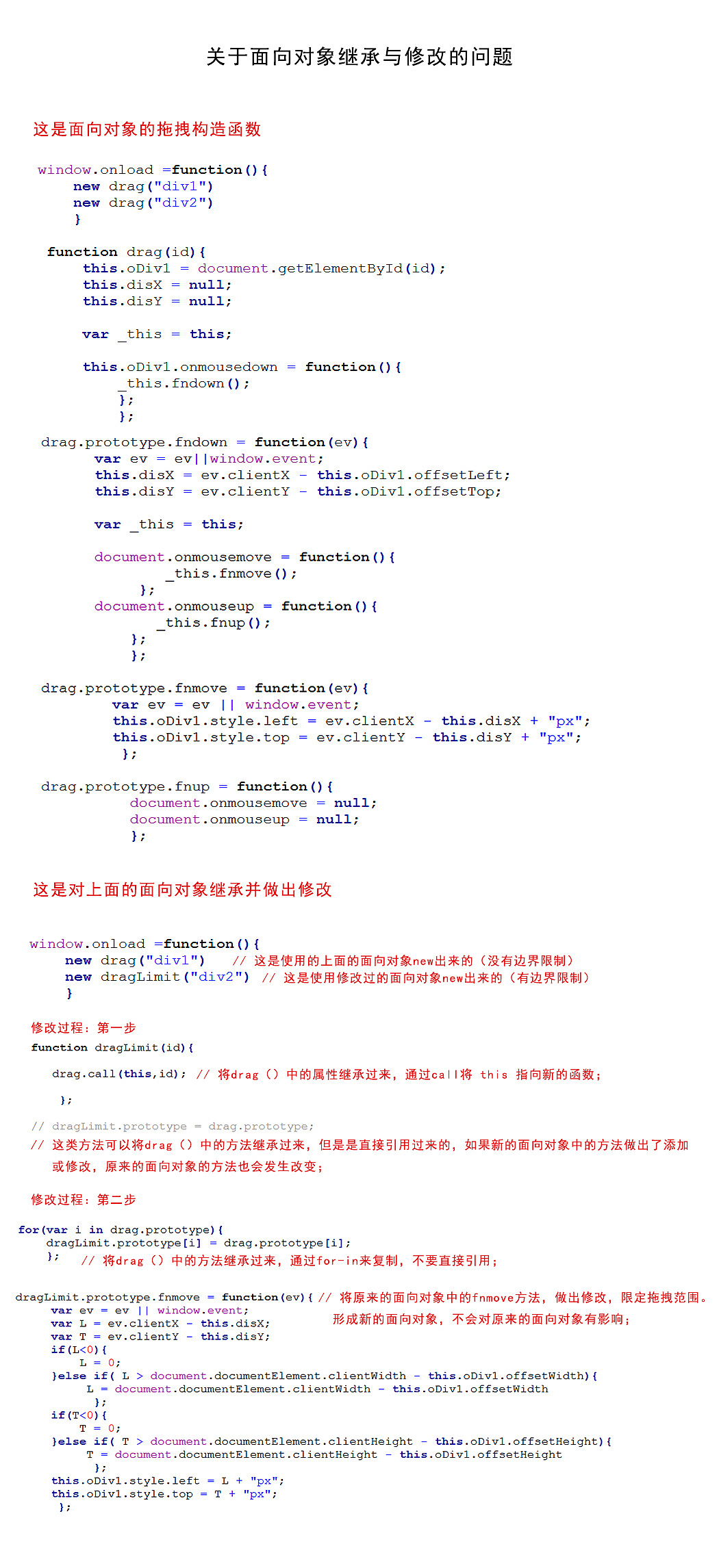 面向对象继承与修改的问题（图ZNjg5NDQ1OTY=） - 其他网页 - 站酷设计师南山孤海原创素材 - 站酷ZCOOL