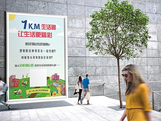 1KM生活圈  让生活更精彩