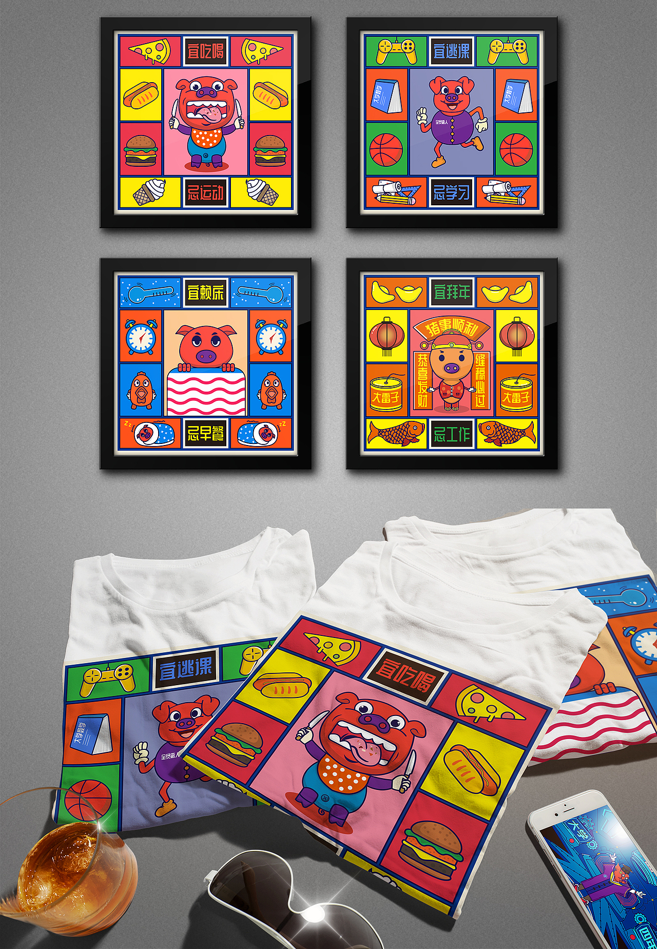 猪年画猪--大学生活系列