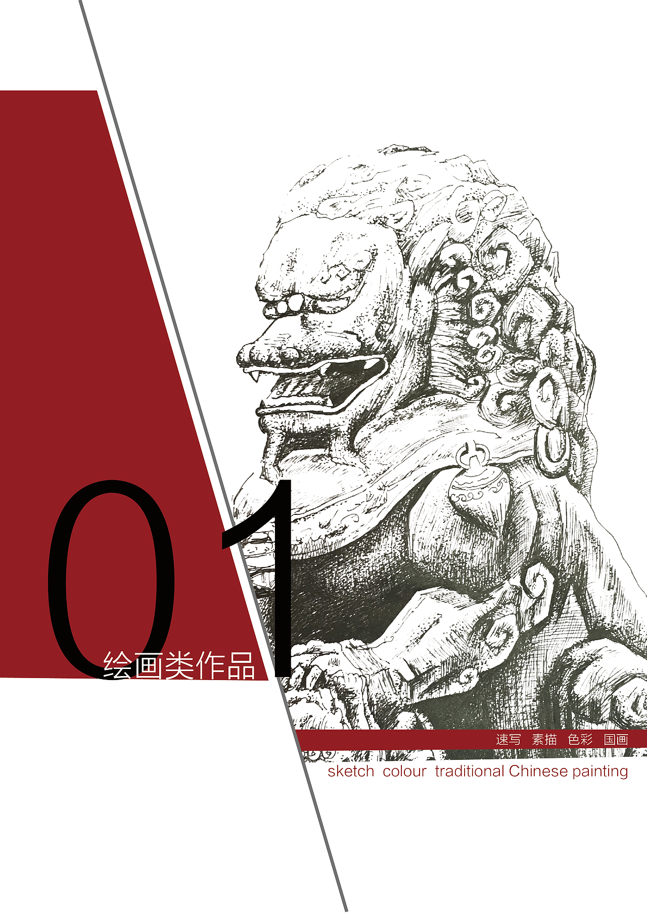 作品集（图ZMTQ2OTkzNzI0） - 书籍/画册 - 站酷设计师Y三个小石头原创素材 - 站酷ZCOOL