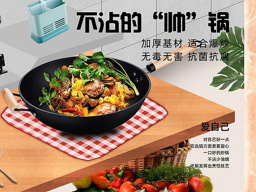 锅全屏海报5（个人主页-ZNDMzNDMyMjg=） - 海报 - 站酷设计师cjg123456789原创素材 - 站酷ZCOOL