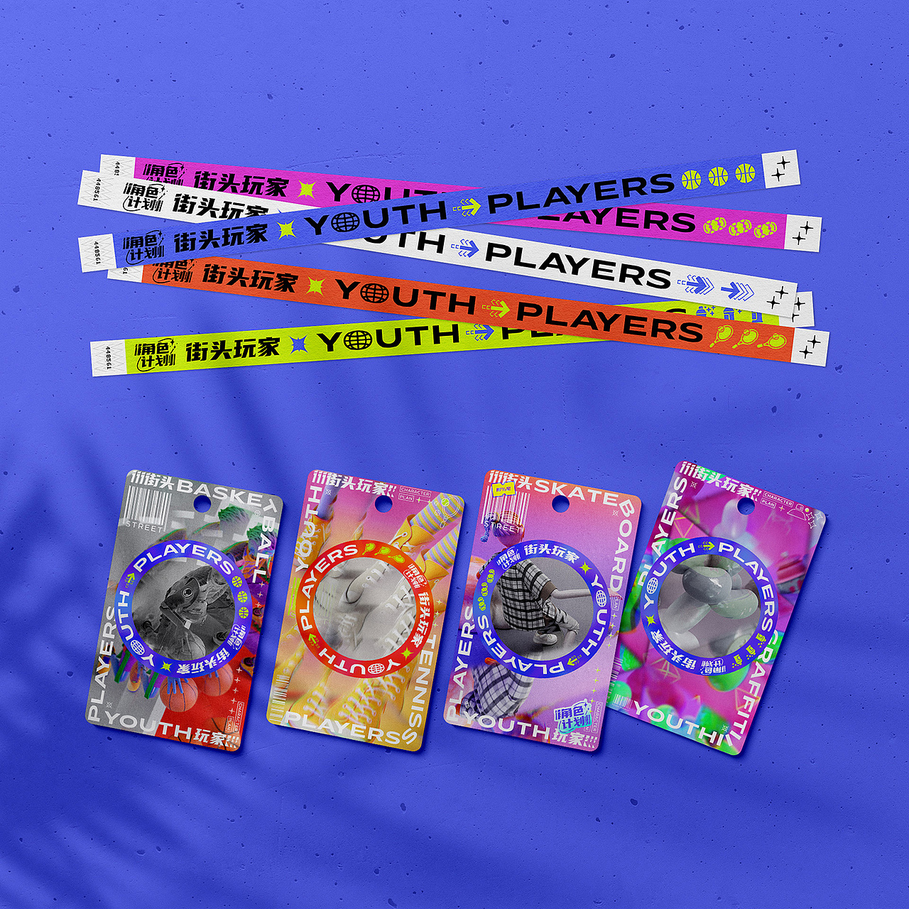 角色计划 | 街头玩家 Youth Players