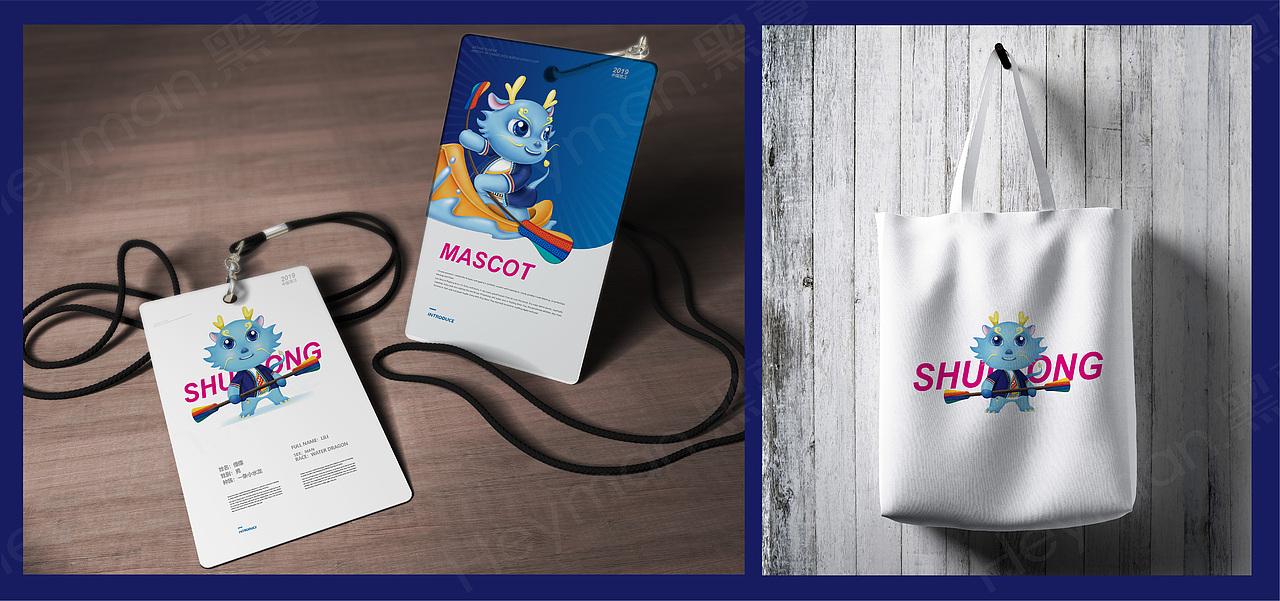 Heyman黑蔓出品-中国怒江皮划艇野水世界杯吉祥物设计