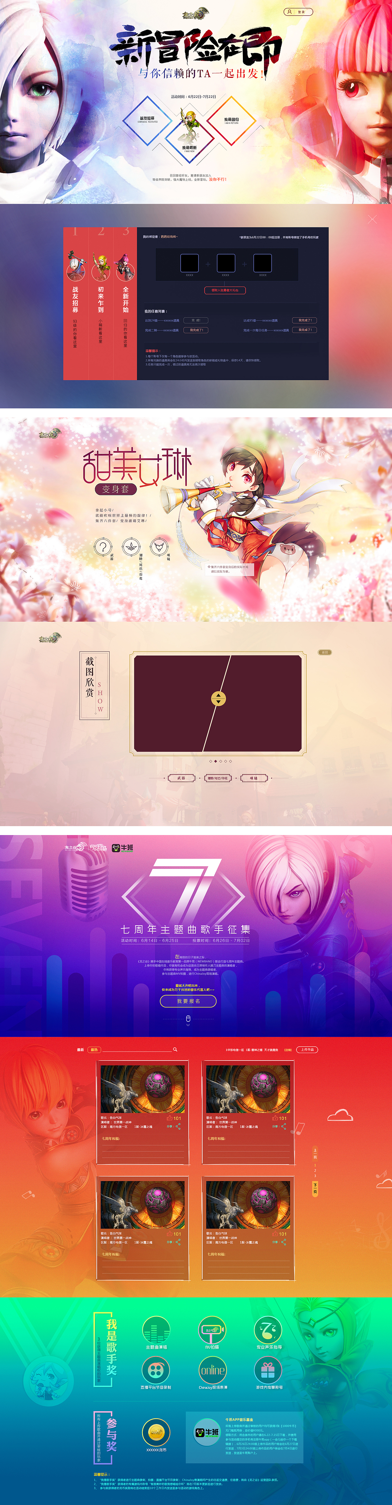 龙之谷个人作品集（下）（图ZODQ4NDc3NDg=） - 游戏/娱乐 - 站酷设计师Fish慧原创素材 - 站酷ZCOOL