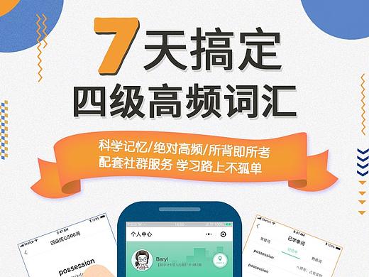 英语课详情页