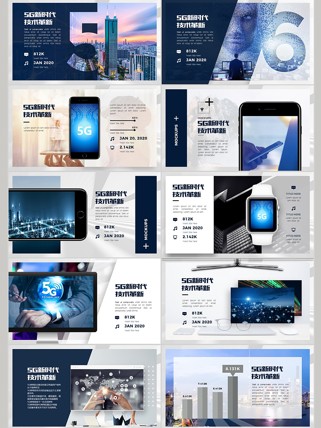 5G新时代通讯技术人工智能云计算大数据互联网安全PPT