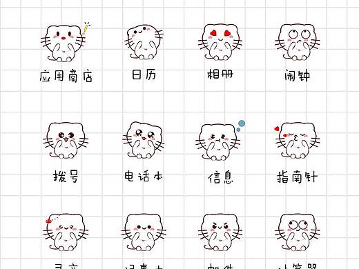 手机主题图标