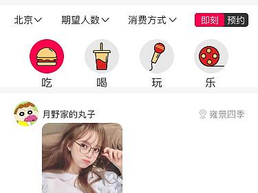 移动端产品原型图设计