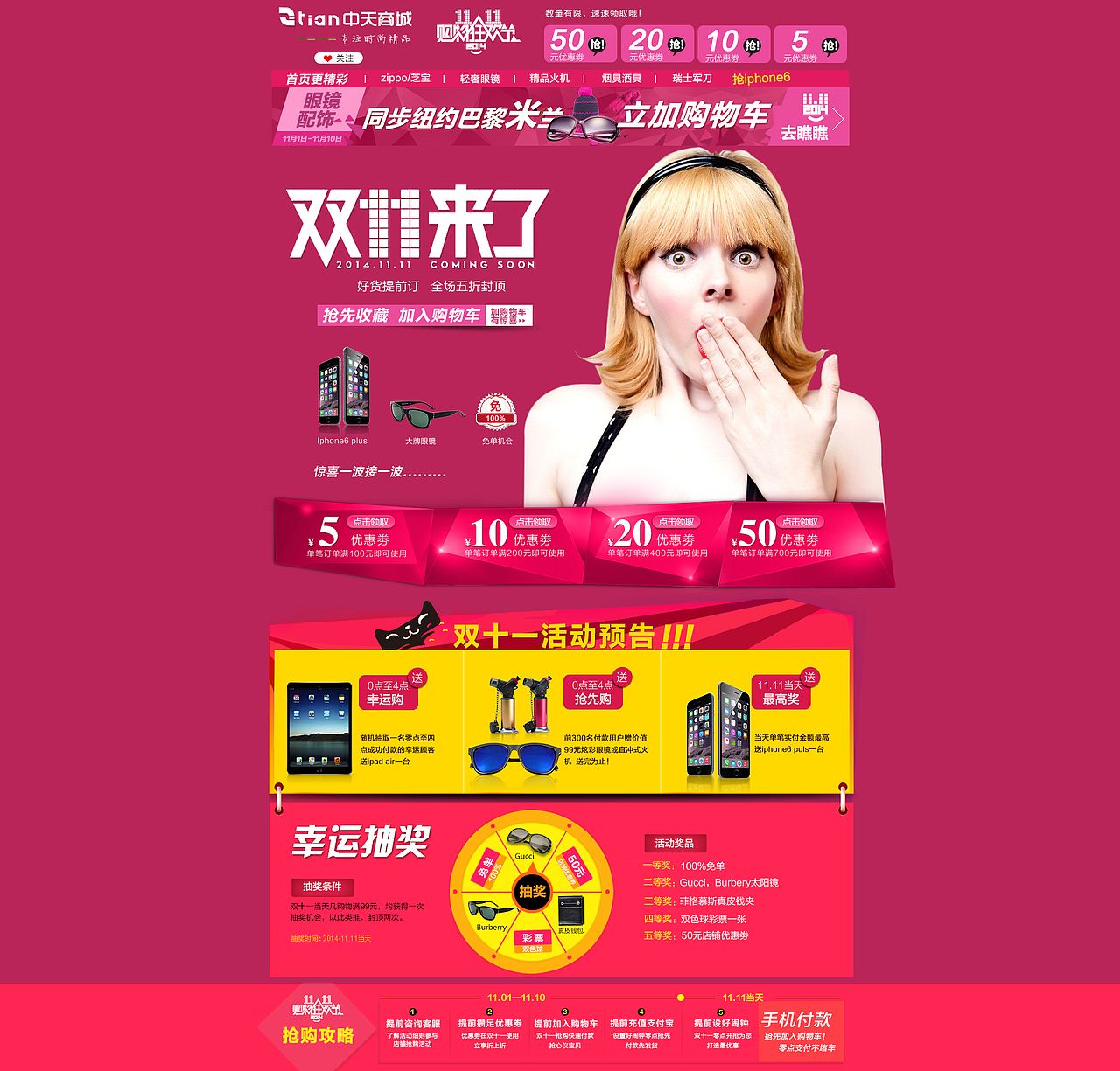 天猫首页（图ZMjMzMzIzODQ=） - 电商 - 站酷设计师枫之谷原创素材 - 站酷ZCOOL