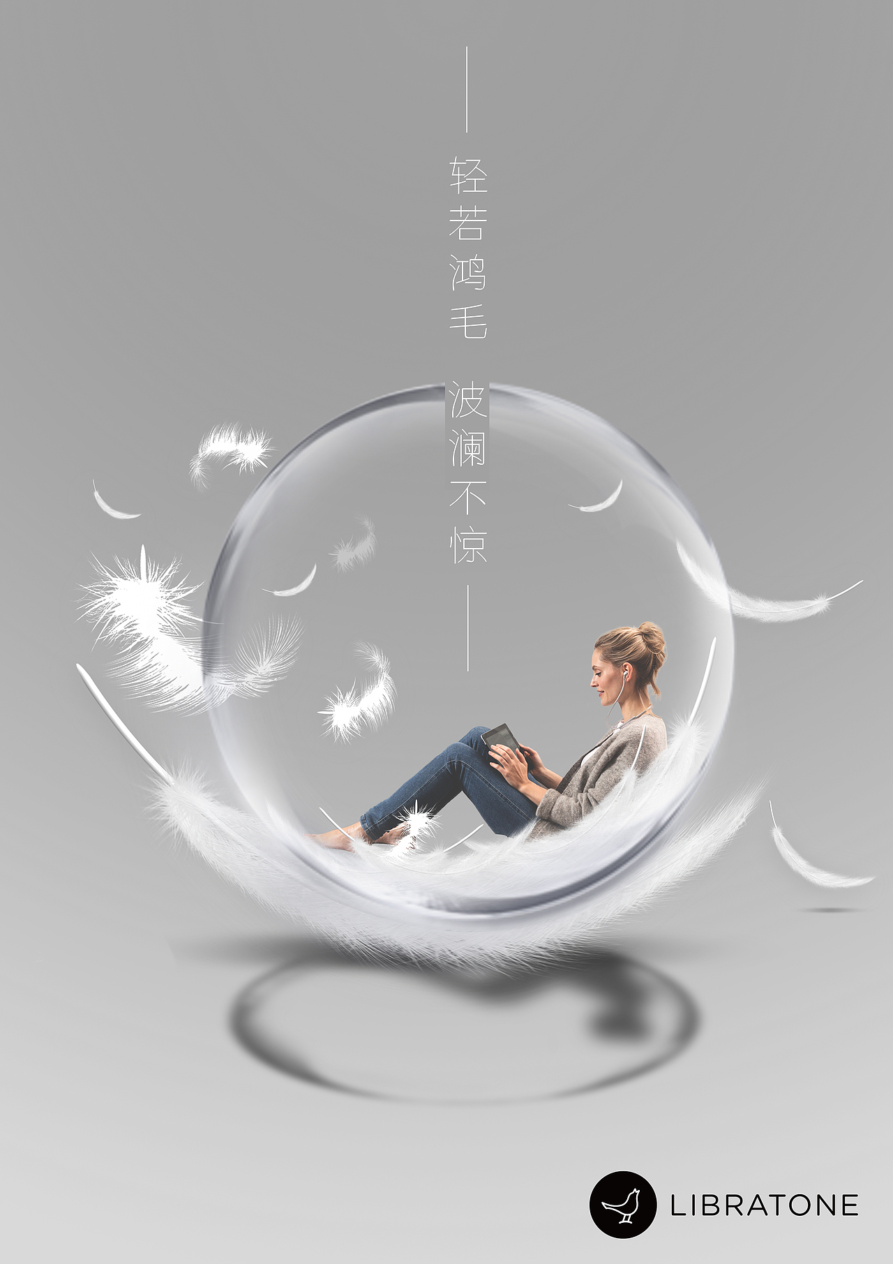 轻若鸿毛 波澜不惊（图ZMTE3NzU3ODQw） - 海报 - 站酷设计师复活小太阳原创素材 - 站酷ZCOOL